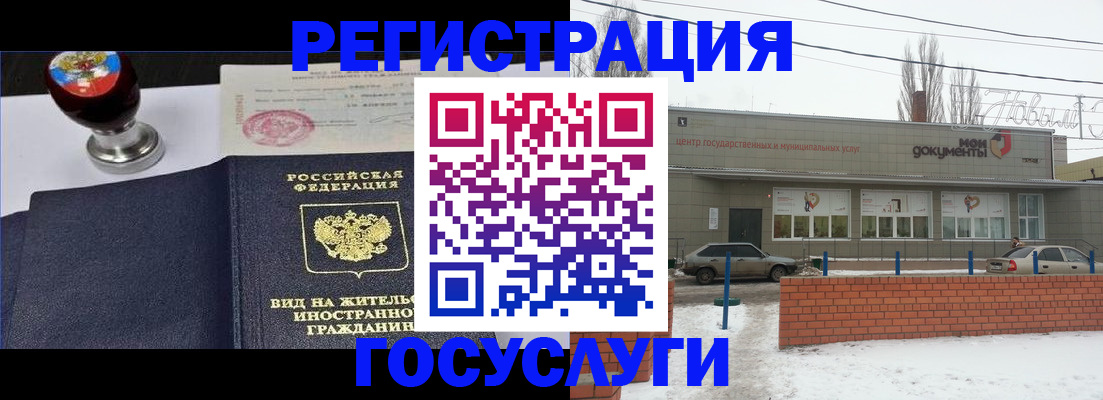 прописка для работы в Судаке