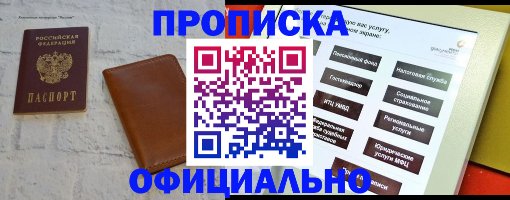 временная регистрация в квартире в Судаке
