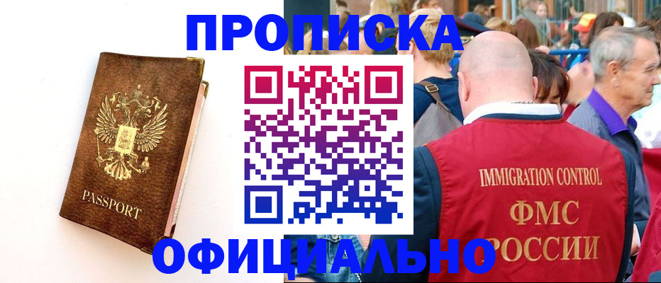 временная регистрация госуслуги в Судаке