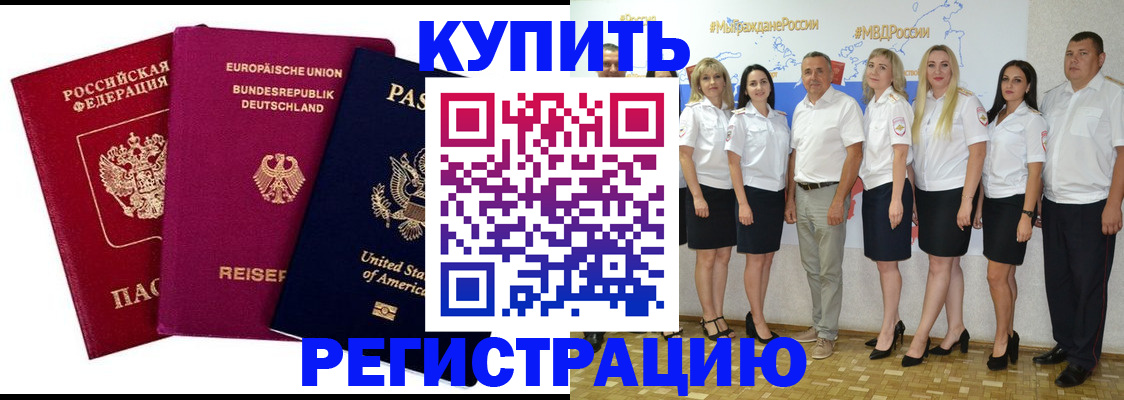 прописка в квартире в Судаке